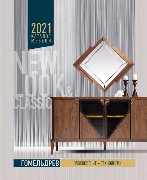 preview на pdf-каталог 